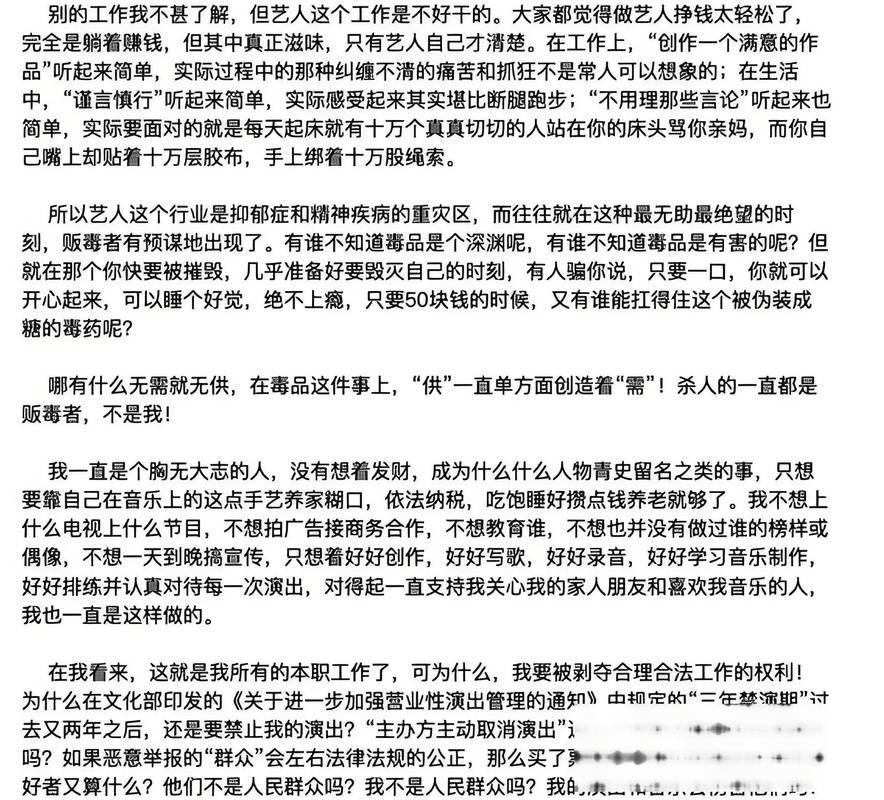 娱乐圈疑云官网揭秘明星背后的真实故事