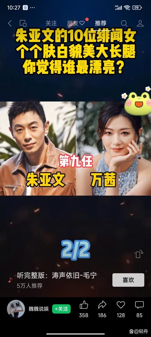 娱乐圈疑云最新爆料这些明星绯闻你都知道吗