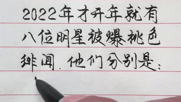 娱乐圈疑云最新爆料这些明星绯闻你都知道吗
