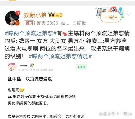 娱乐圈疑云最新爆料这些明星绯闻你都知道吗