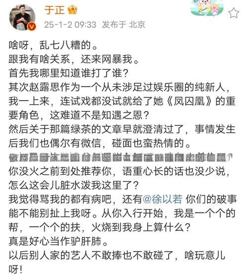 娱乐圈疑云最新版本是多少 真相大揭秘