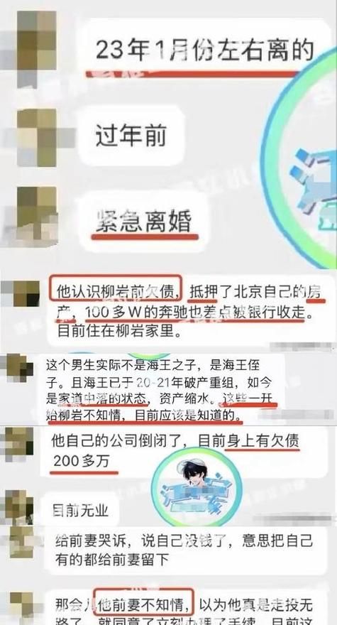 娱乐圈疑云最新版本是多少 真相大揭秘