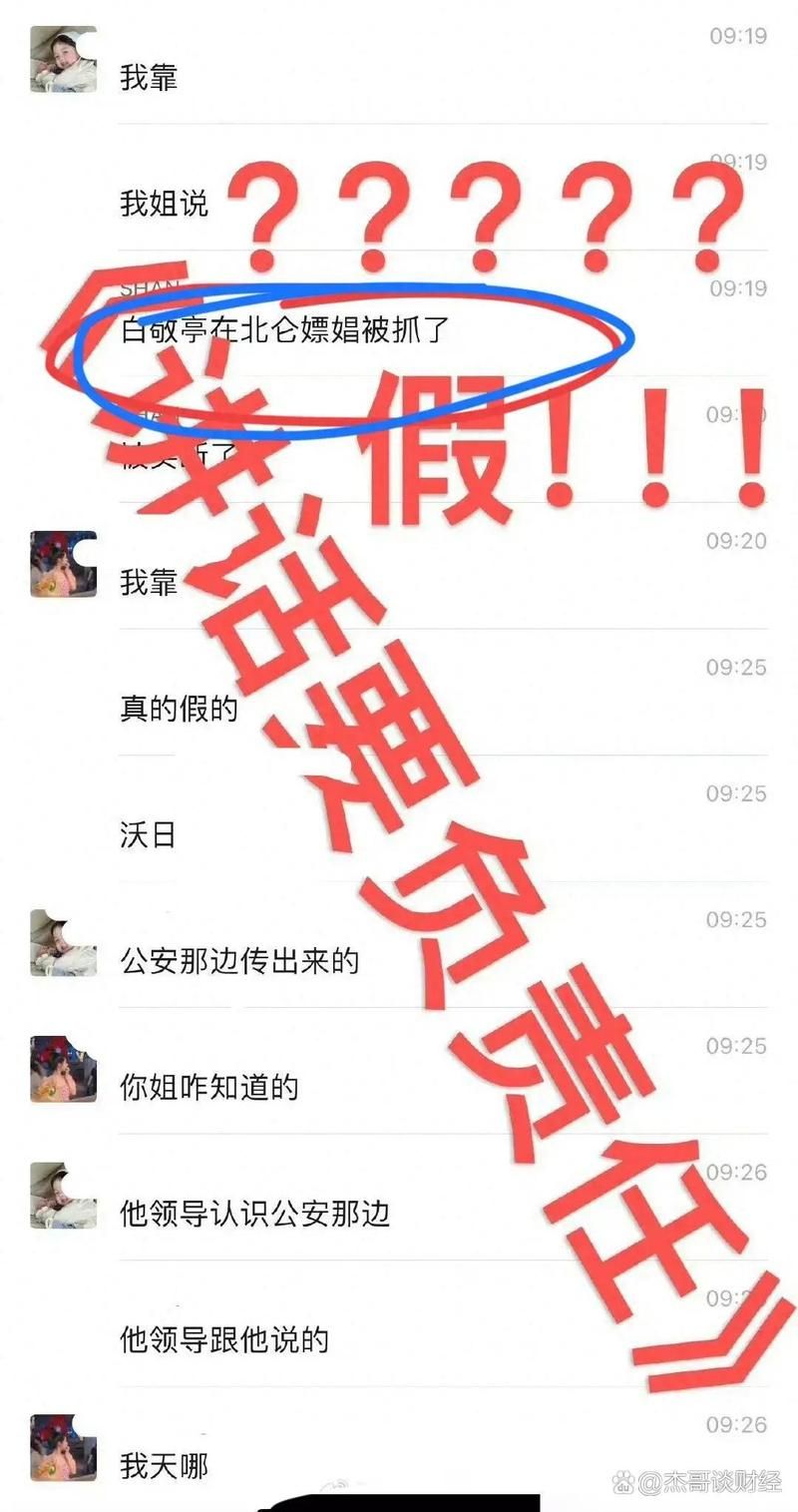 娱乐圈疑云最新版本是多少 真相大揭秘