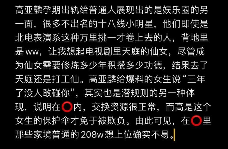 娱乐圈疑云最新版本是多少 真相大揭秘