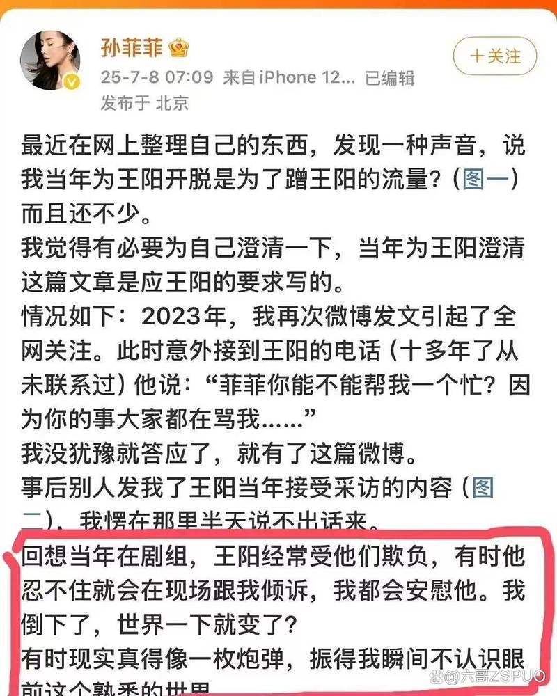 娱乐圈疑云最新版本是多少 真相大揭秘