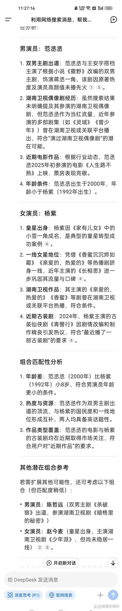娱乐圈疑云汉化版最新更新内容大揭秘 这些剧情你都知道吗