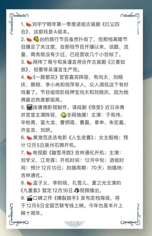 娱乐圈疑云汉化版最新更新内容大揭秘 这些剧情你都知道吗