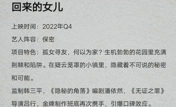 娱乐圈疑云游戏介绍探索明星生活隐藏的秘密