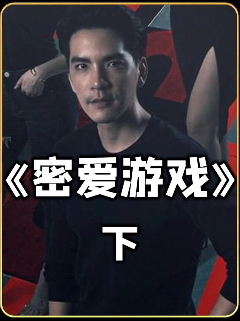 娱乐圈疑云绅士游戏到底隐藏了多少不为人知的故事