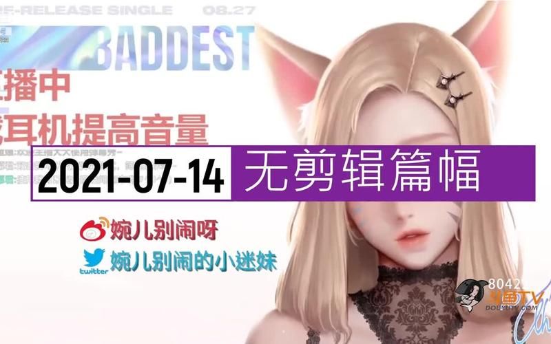 婉儿别闹最新版本是多少 官方最新版下载方法