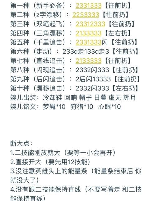 婉儿别闹绅士游戏攻略 新手必看玩法技巧分享