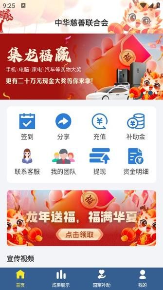 婚闹app安卓版免费下载安装方法