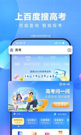 婚闹app安卓版免费下载安装方法