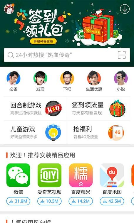 婚闹app安卓版免费下载安装方法