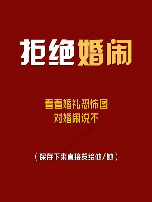 婚闹在哪下载安全 官方正版婚闹下载渠道推荐
