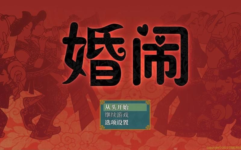 婚闹如何下载 高清无水印版本一键获取