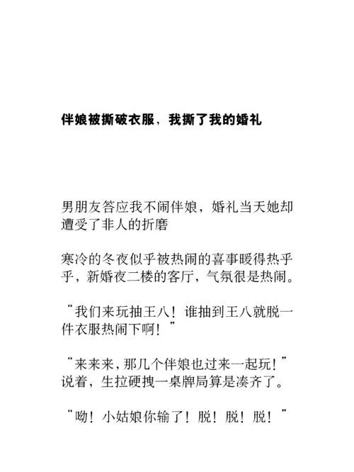 婚闹安卓版怎么玩 这些闹洞房小游戏超有趣