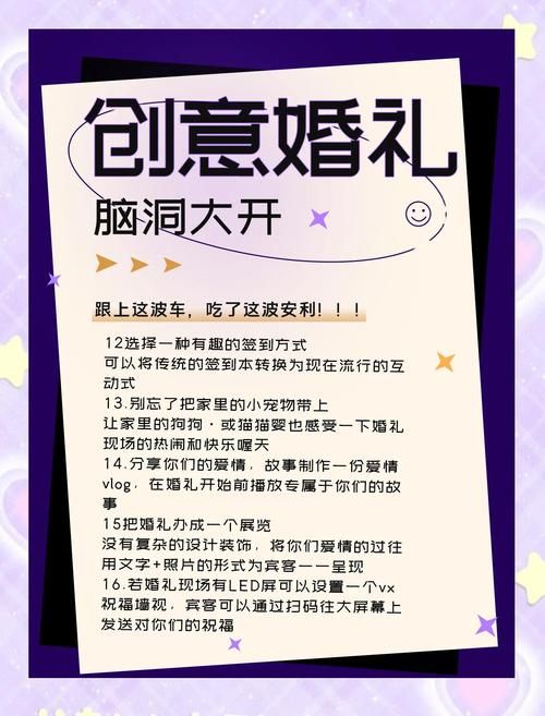婚闹安卓版怎么玩 这些闹洞房小游戏超有趣