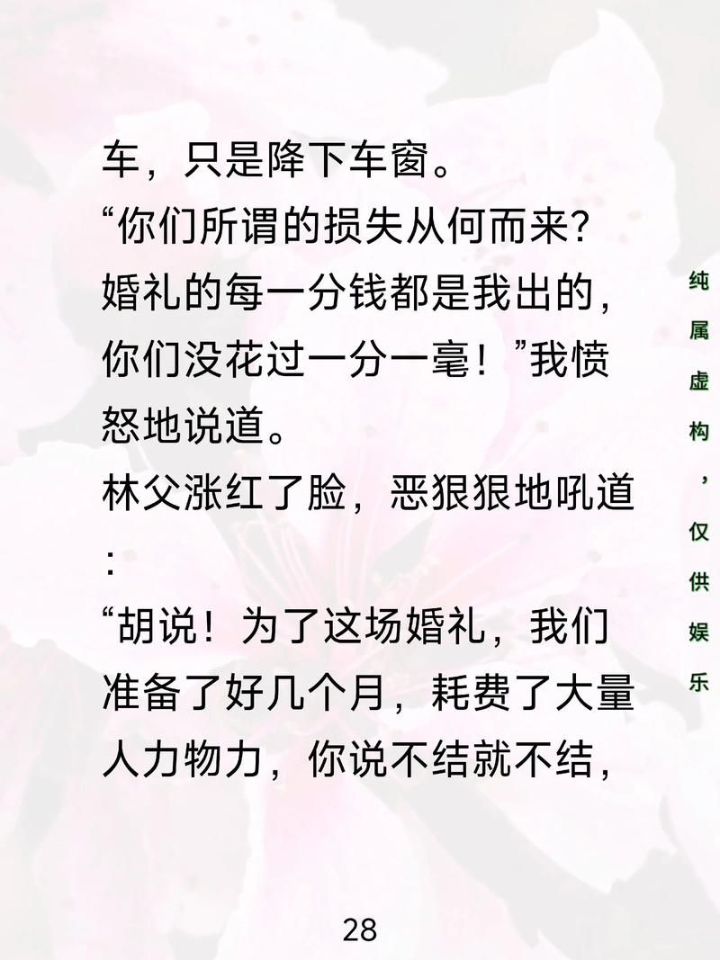 婚闹完整版下载地址 最新链接实时更新