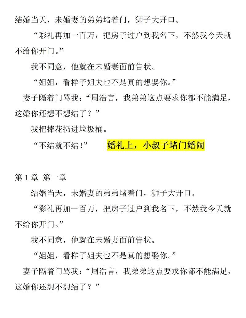 婚闹官方网站分享婚礼习俗小知识