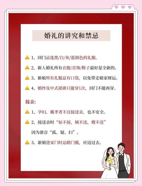 婚闹官方网站分享婚礼习俗小知识