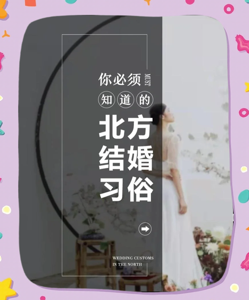 婚闹官方网站分享婚礼习俗小知识