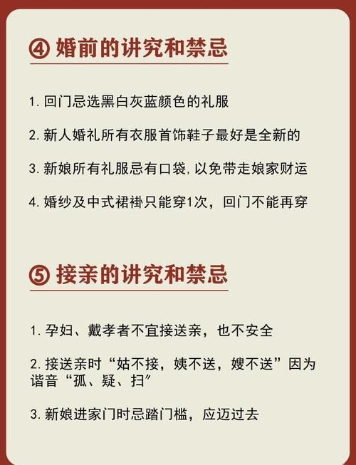 婚闹官方网站分享婚礼习俗小知识