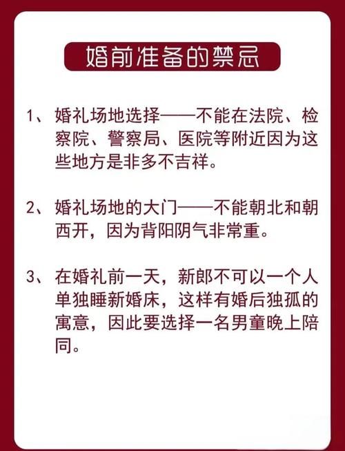 婚闹官方网站分享婚礼习俗小知识