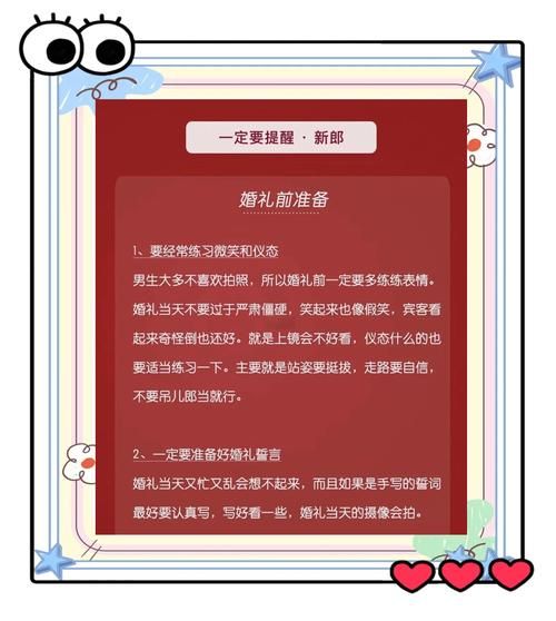 婚闹官方网站分享婚礼习俗小知识