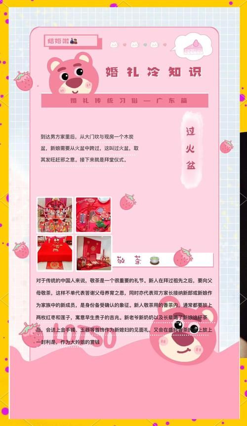 婚闹官方网站分享婚礼习俗小知识