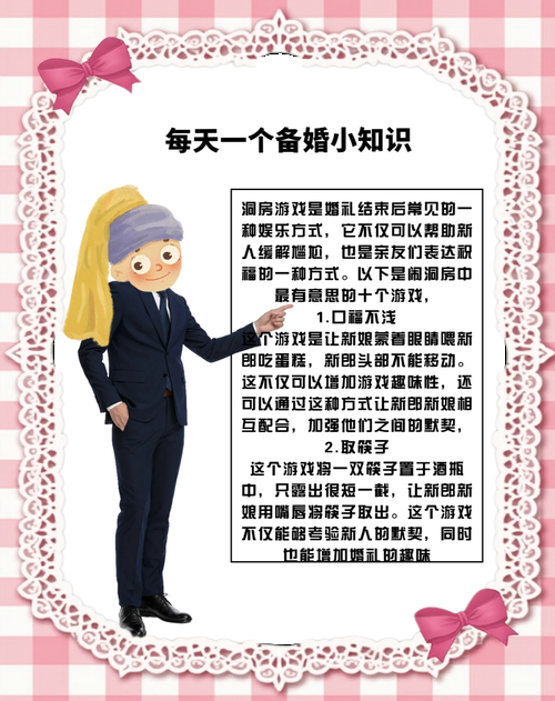 婚闹官网推荐 2025年最受欢迎的婚礼互动游戏
