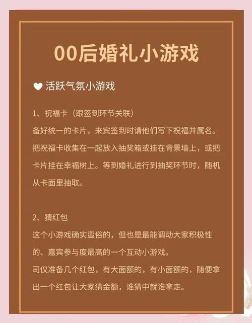 婚闹官网推荐 2025年最受欢迎的婚礼互动游戏