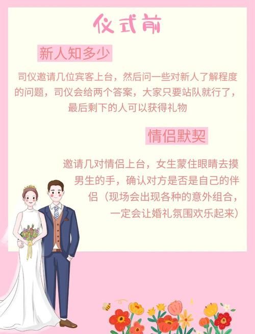 婚闹官网推荐 2025年最受欢迎的婚礼互动游戏