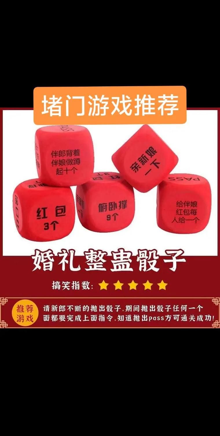 婚闹官网推荐 2025年最受欢迎的婚礼互动游戏