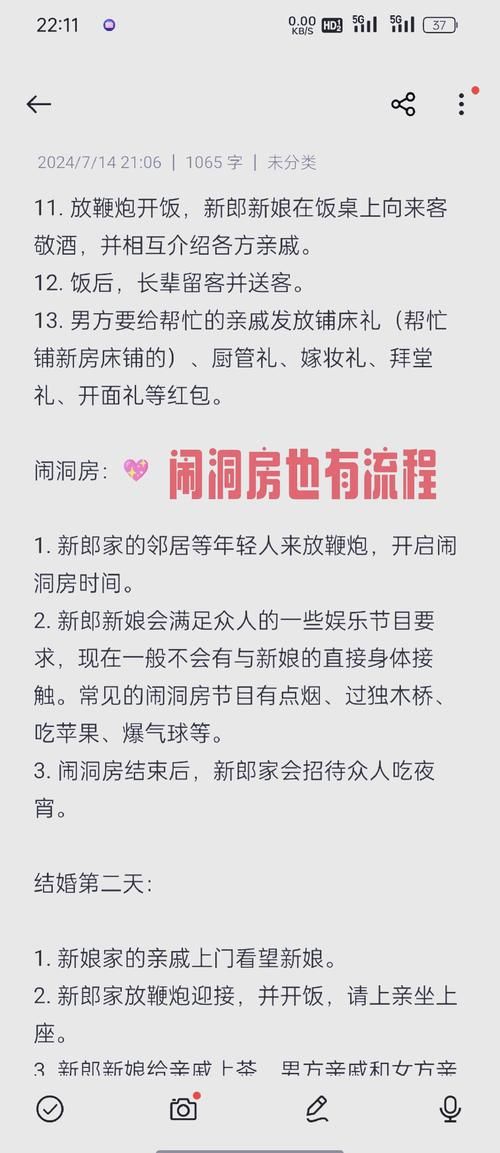 婚闹最新版本是多少功能升级有哪些变化