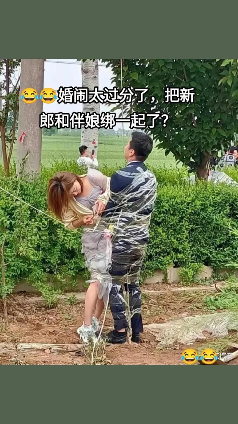 婚闹最新版本趋势现在流行这样玩