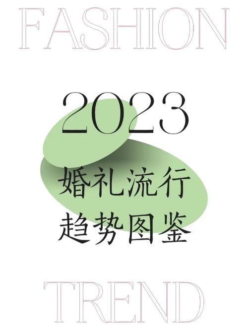 婚闹最新版本趋势现在流行这样玩