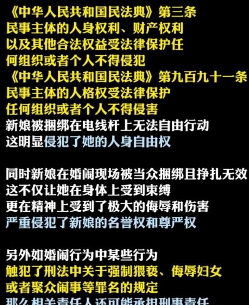 婚闹最新视频曝光 网友直呼太离谱必须制止