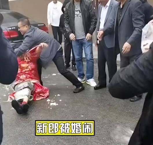 婚闹最新视频曝光 网友直呼太离谱必须制止