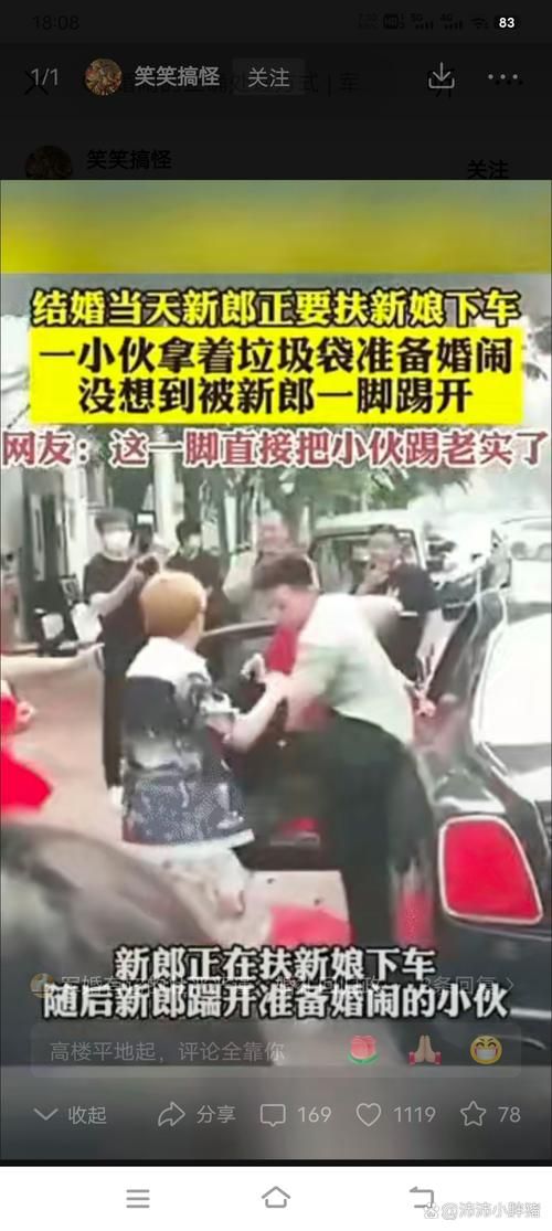 婚闹最新视频曝光 网友直呼太离谱必须制止