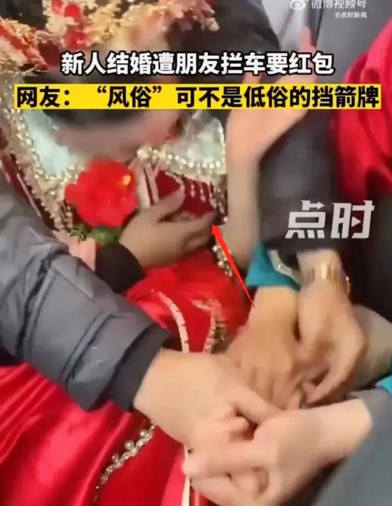 婚闹最新视频曝光 网友直呼太离谱必须制止