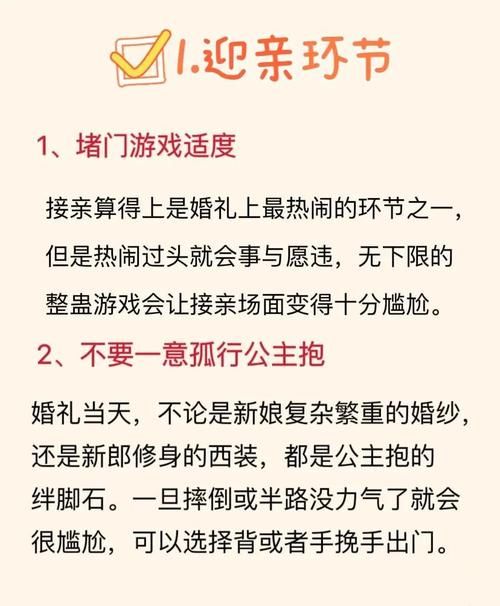 婚闹杨过游戏安全指南 如何避免尴尬场面