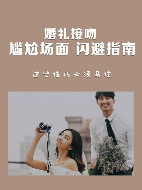婚闹杨过游戏安全指南 如何避免尴尬场面