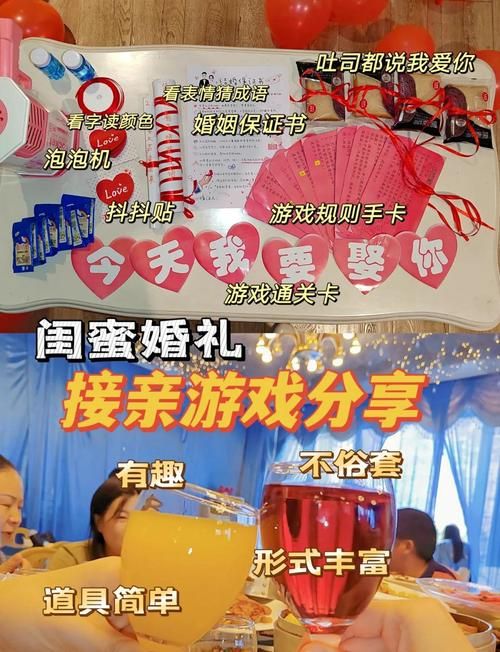 婚闹游戏下载指南 精选结婚派对互动小游戏