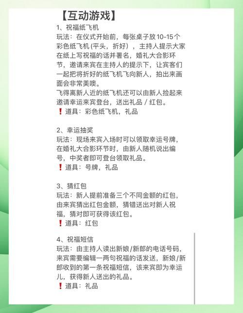 婚闹游戏介绍及玩法 轻松搞活婚礼气氛的小妙招