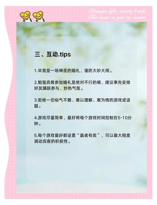 婚闹游戏介绍及玩法 轻松搞活婚礼气氛的小妙招