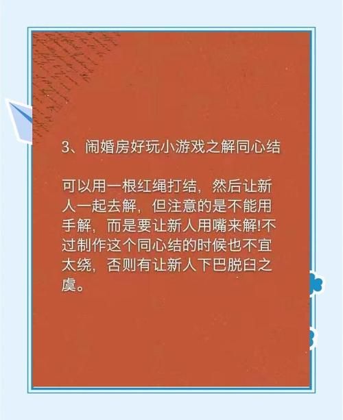 婚闹游戏安卓汉化教程 手把手教你轻松搞定