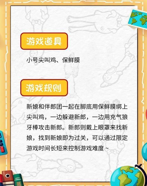 婚闹游戏官网最新版本更新内容抢先看