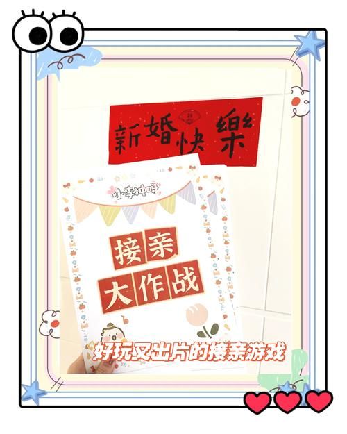 婚闹游戏攻略分享 这些创意让婚礼更热闹