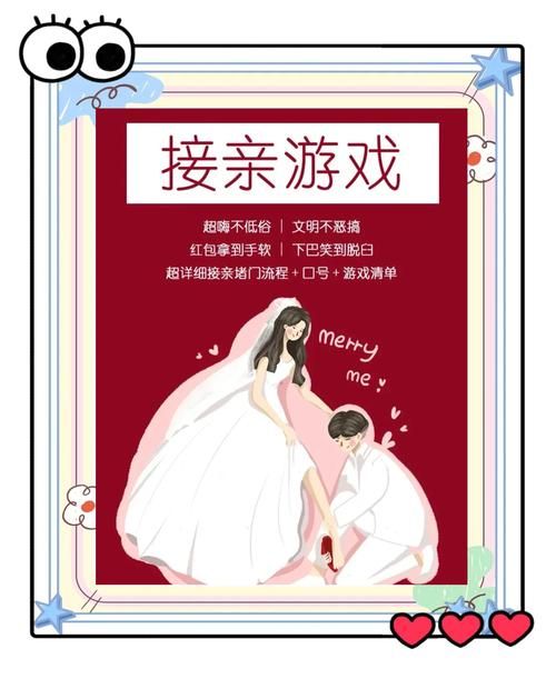 婚闹游戏攻略分享 这些创意让婚礼更热闹